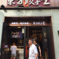 CHINA JIAO ZI WANG User Photo