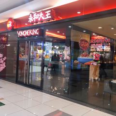 永和大王(永安路店) User Photo