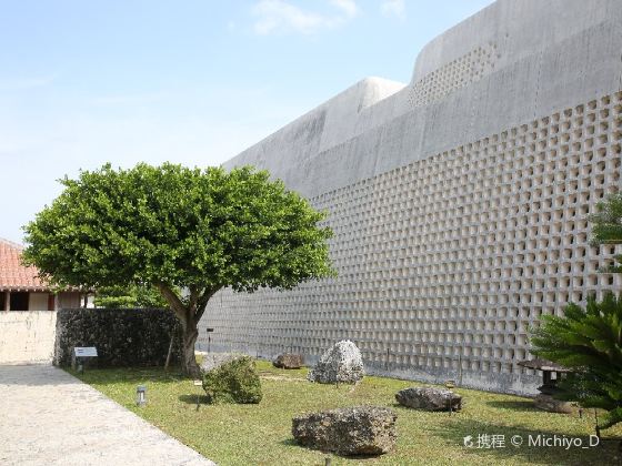 沖繩縣立博物館