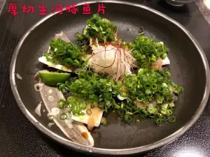  Guenpin Fugu