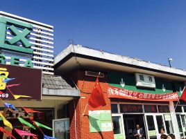 曲阳停车区超市