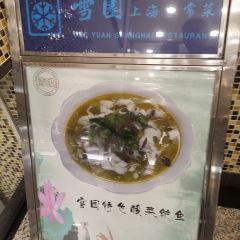 Xue Yuan Shanghai Restaurant User Photo