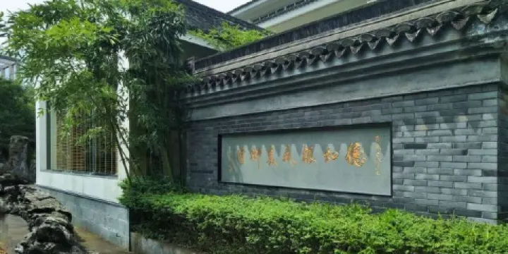 德和根藝美術館