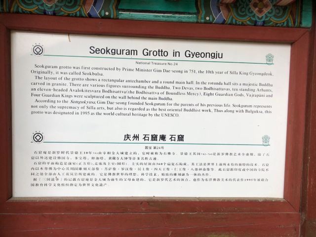 Gyeongju National Park