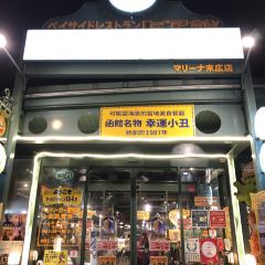 Lucky Pierrot Bay Area Main Shop User Photo