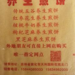 金达莱冷面百年石锅饭(宾馆胡同店) ảnh của người dùng
