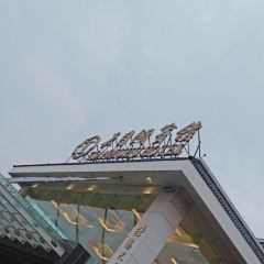 溧陽天目湖大酒店·餐廳張用戶圖片