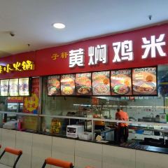 天水兰天春乐美食城(天水兰天城市广场店) User Photo