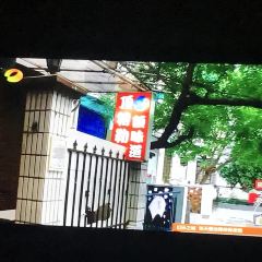 DING TE LE PORRIDGE NOODLE RESTAURANT User Photo