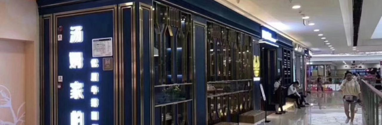 湯姆家的優質牛排西餐（吾悅廣場店）