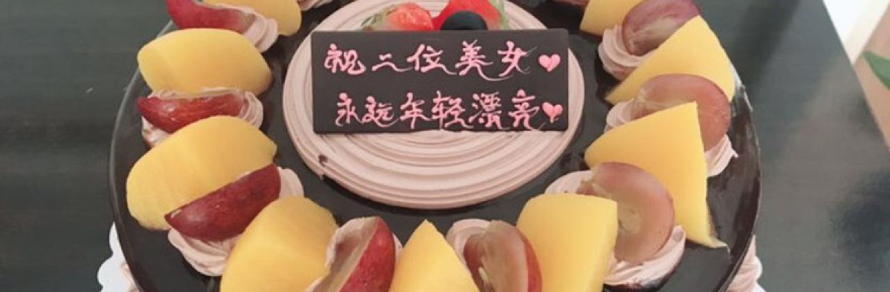黑森林烘焙工坊
