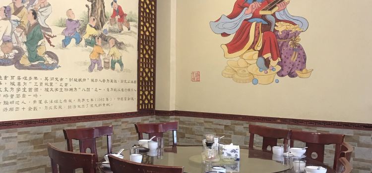 三贤酒家(介休店)