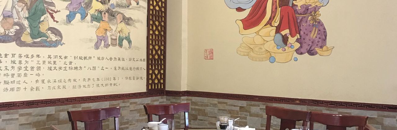 三贤酒家(介休店)