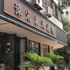 豫宋家油泼面 User Photo