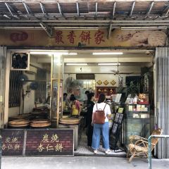 最香餅家張用戶圖片