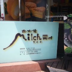 Yufuin Milch User Photo