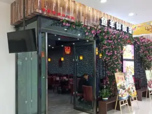 鱼羊鲜酸菜鱼