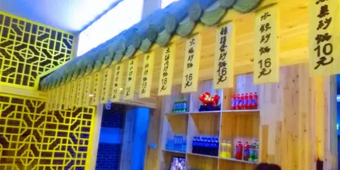 馥記老媽砂鍋