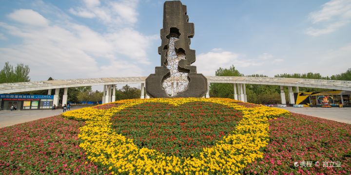 Anshan 219 Park
