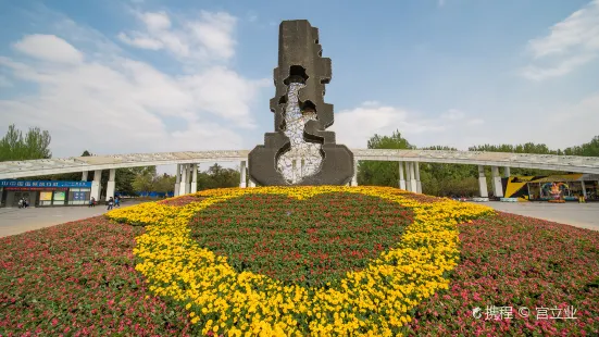 Anshan 219 Park