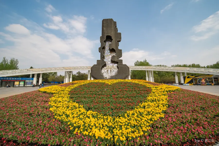 鞍山二一九公園