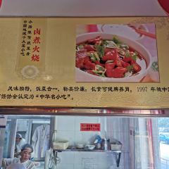 小肠陈饭庄(南横街店) User Photo