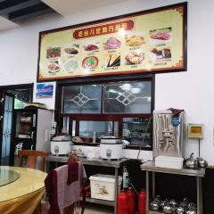 老台庄鱼馆 User Photo