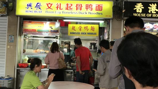 Heng Huat Boon Lay Boneless Duck Noodles