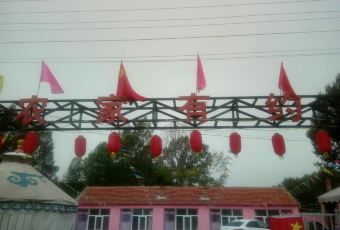 农家有约 User Photo