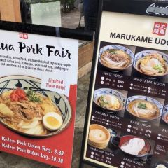 Marukame Udon User Photo
