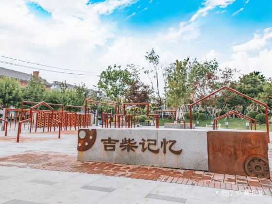 Jichai Cultural Plaza