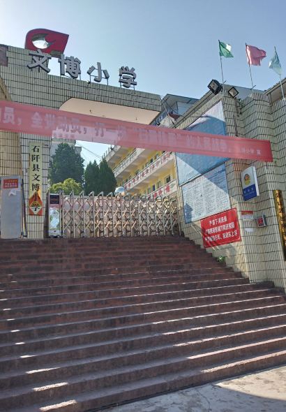 施秉丁记鲜牛肉馆