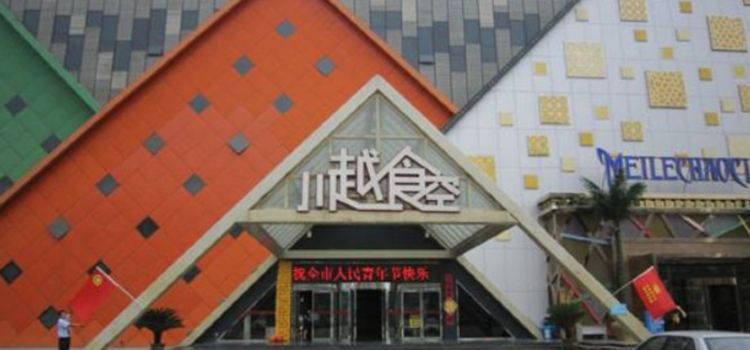 Yu Xiang Lapopo (Flagship Store)