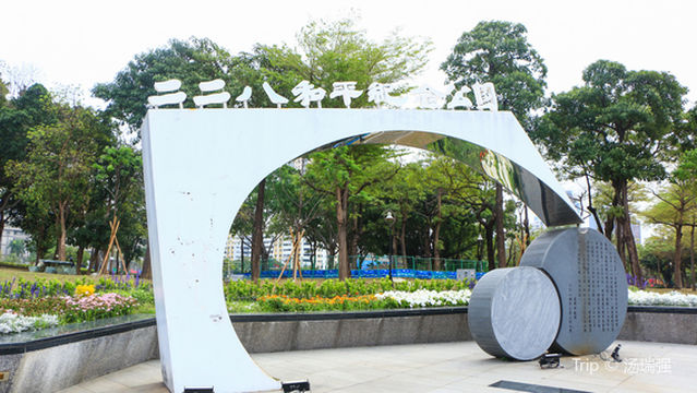 Kaohsiung 228 Peace Memorial Park