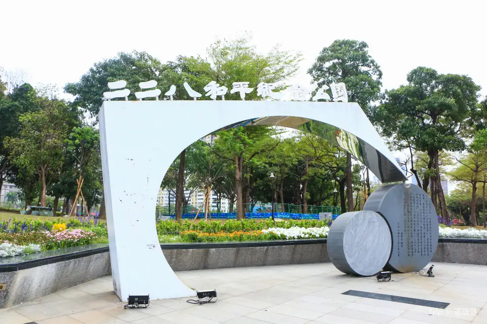 Kaohsiung 228 Peace Memorial Park