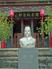 Hanyu Memorial Hall