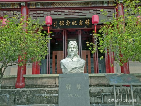 Hanyu Memorial Hall