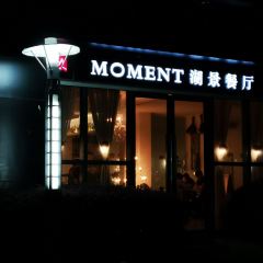 MOMENT hujingyidali Restaurant (jiefanglu) User Photo