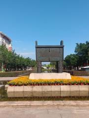 Fujian normal University