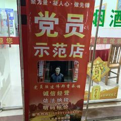 何记乡村菜馆 User Photo