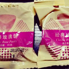 嘉华饼屋(福慧路店) 여행 사진