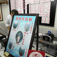 逸桂禾面馆 User Photo