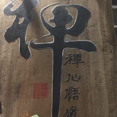 阿舟海鲜排档(普陀山店) User Photo