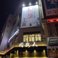 Tonglurendapaidang (yangguang) User Photo