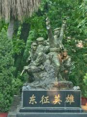 東征軍革命史蹟陳列館