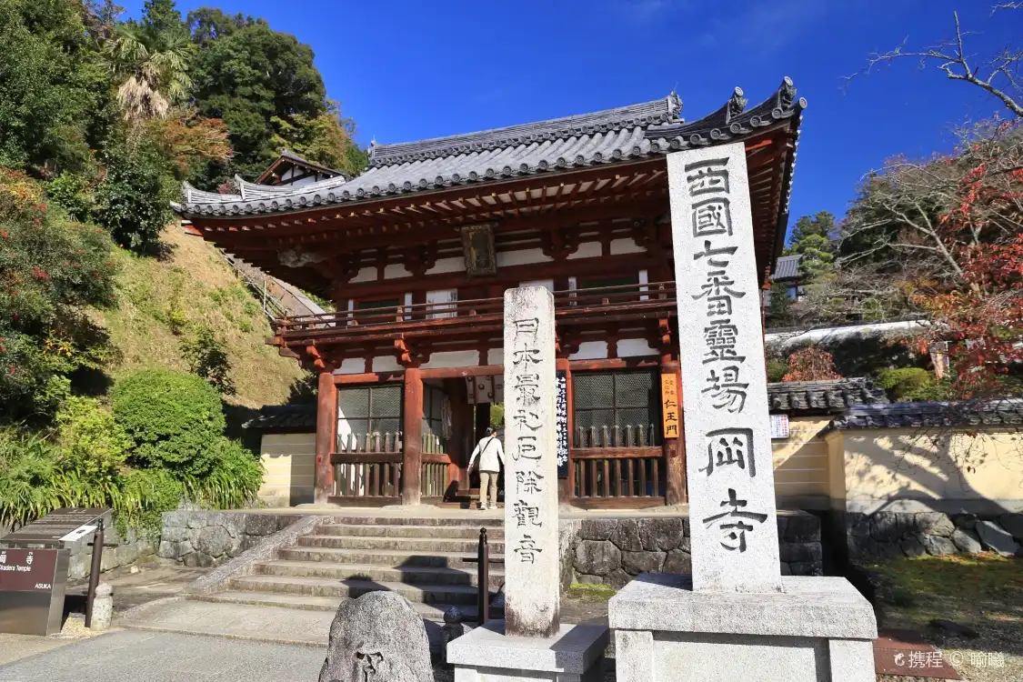 Hotels near Oka Temple