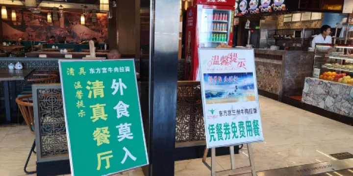 西域凱達牛肉麵