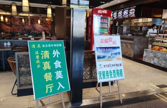 西域凱達牛肉麵