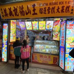 Mok Yi Kei User Photo