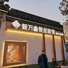 XIN WAN XIN 여행 사진